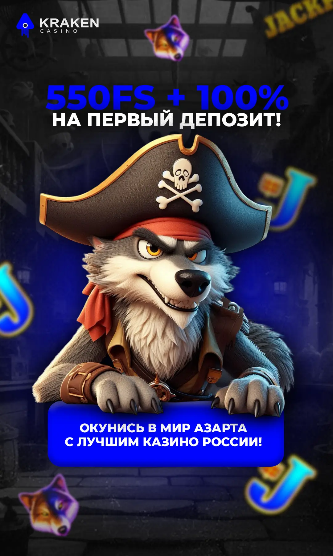 Лучший бонус